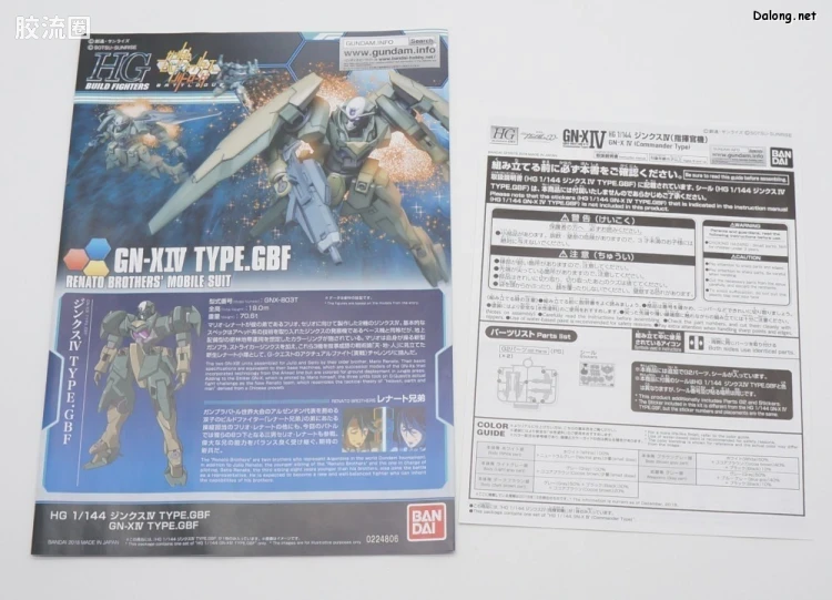 高达00 HG系列 网络限定版 GN-X IV 指挥官机 - 图片